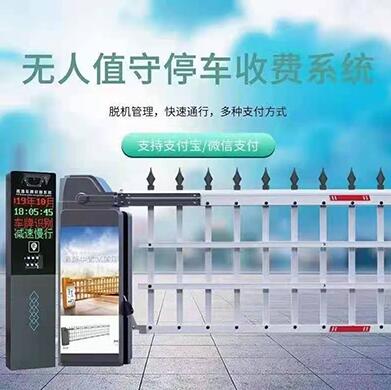 無(wú)人值守停車(chē)場(chǎng)系統