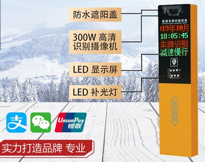 無(wú)人值守支持微信、支付寶停車(chē)場(chǎng)系統